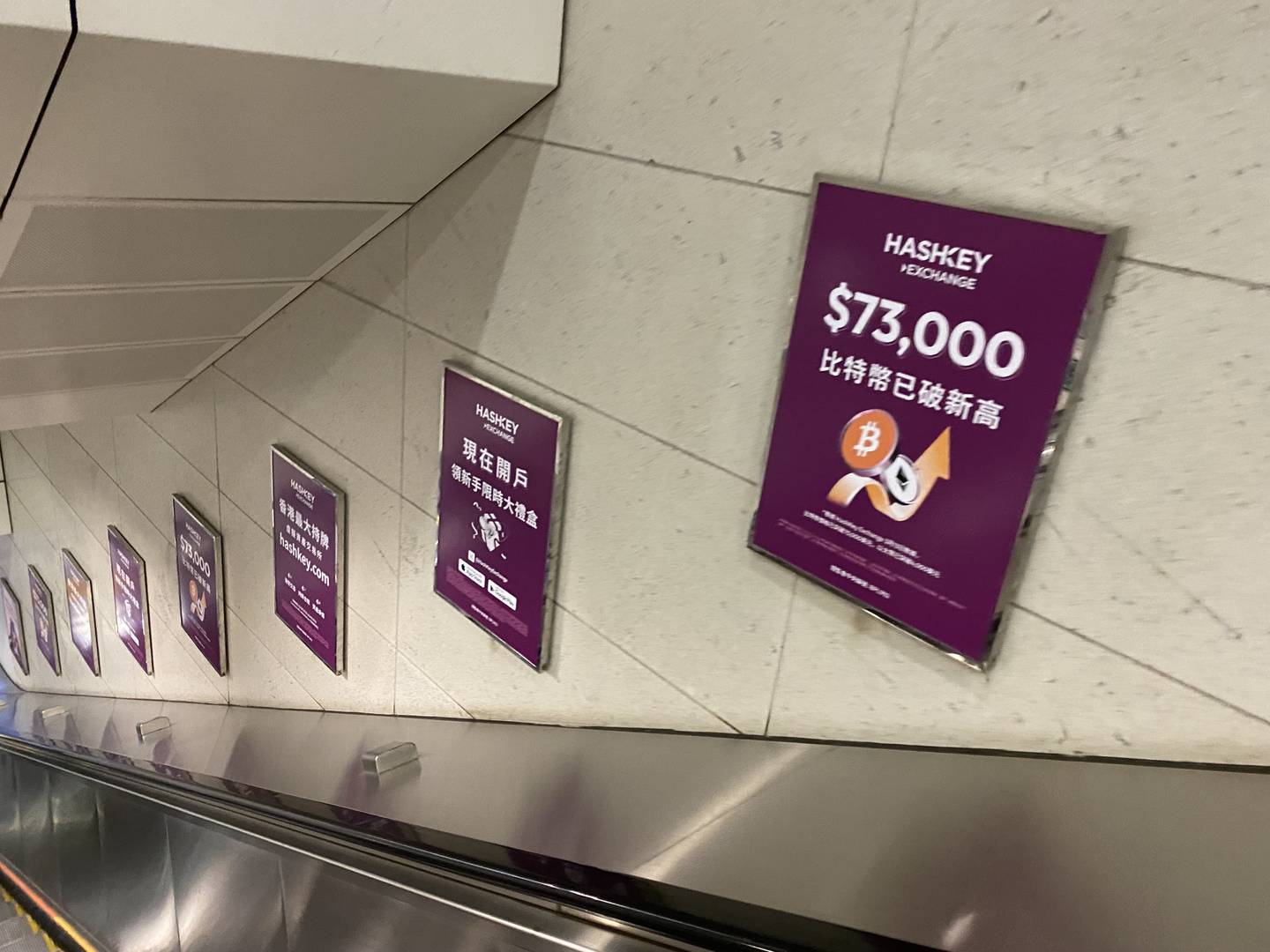 Hashkey crypto ads in Hong Kong MTR station