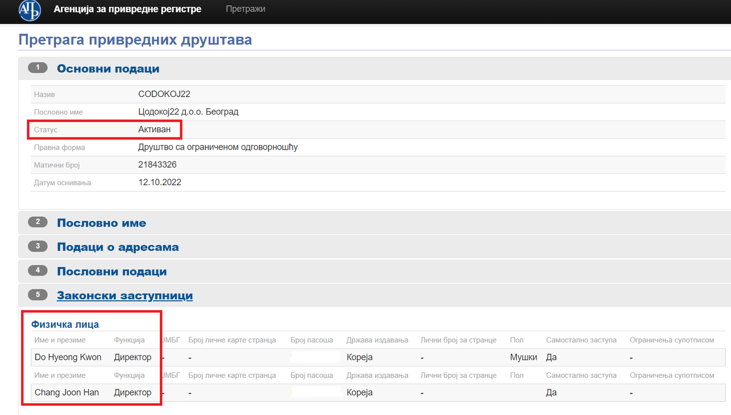 Screenshot of the Serbian Business Registry on January 23rd, 2024